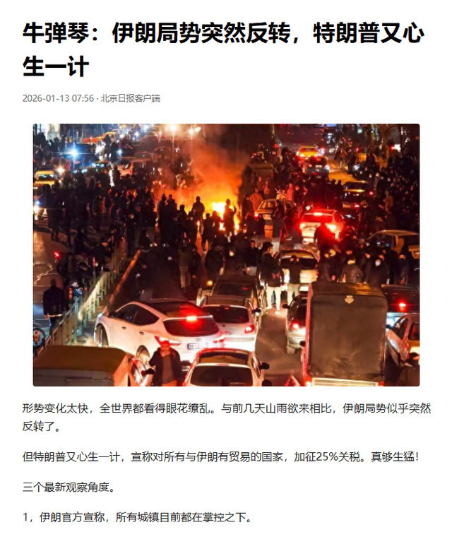 战争已经无法避免？特朗普突然通告全球，美国已做好动武准备