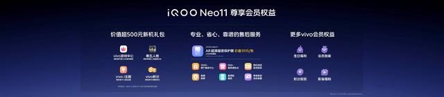 行业领先游戏视效“一机制胜”iQOO Neo11到手2599元起售