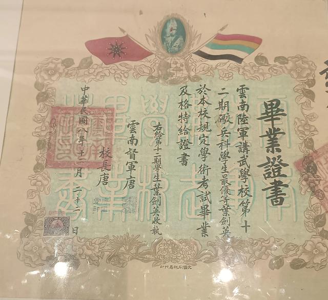 滇游行纪之六：云南陆军讲武堂