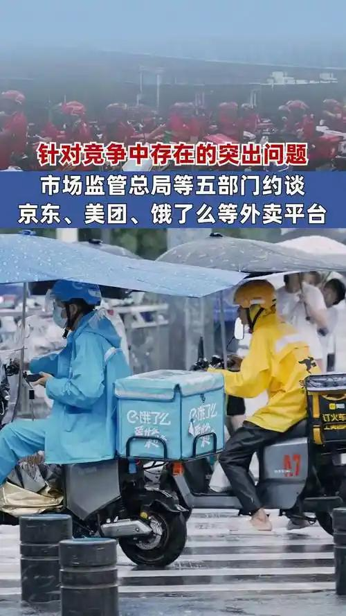 国家“反内卷”动真格！史诗级外卖大战，要终结了