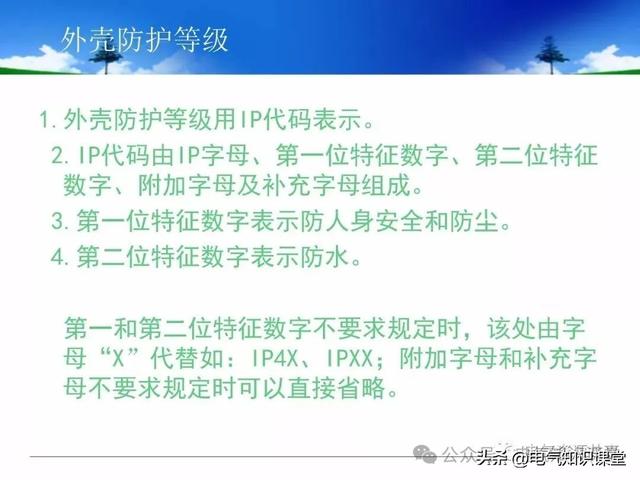 终于找到！把低压配电柜讲得这么透彻的宝藏内容