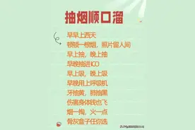 抽烟顺口溜，太有才了！顿顿留根烟，照片留人间图片