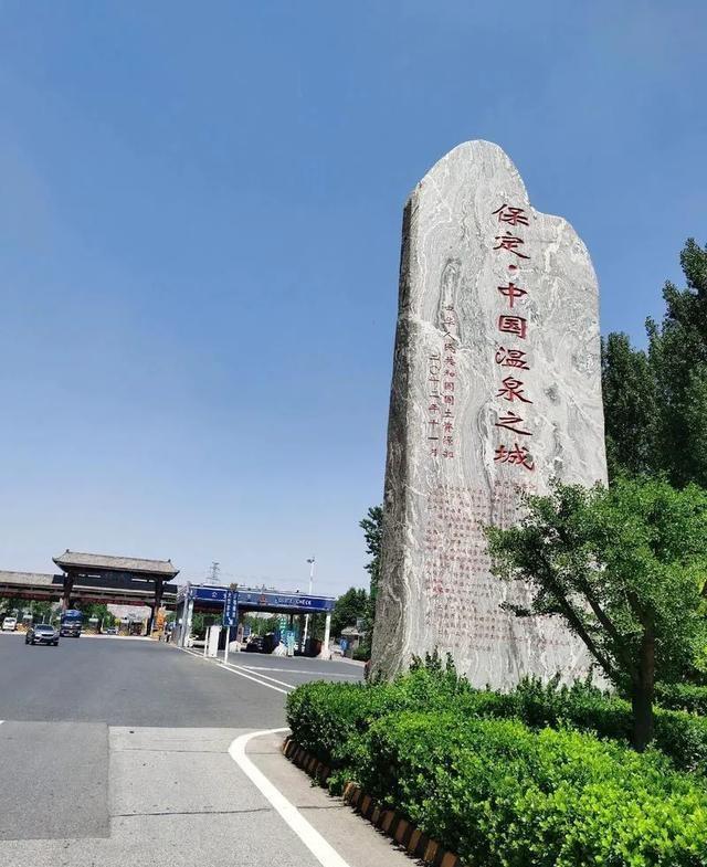 北京没想到，天津也没想到，如今河北保定	，成了周边遛弯的好去处