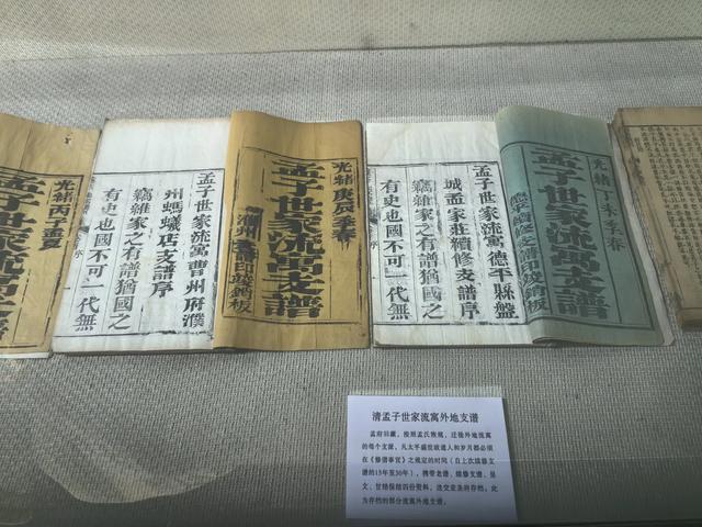 山东邹城游记