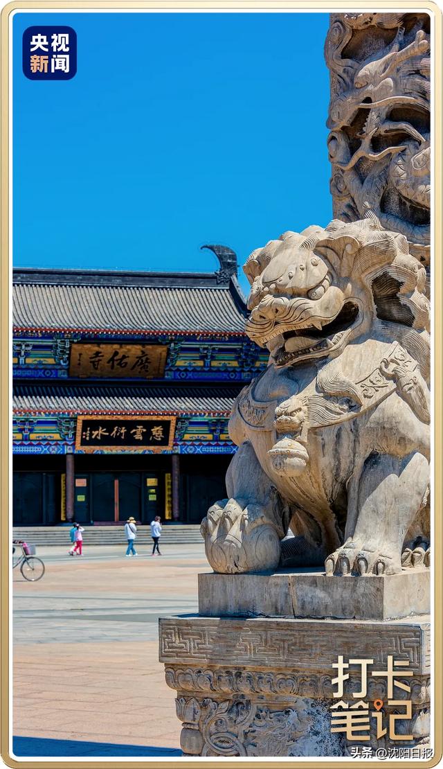 沈阳 辽阳 朝阳，老带劲了！（“三阳开泰”版）