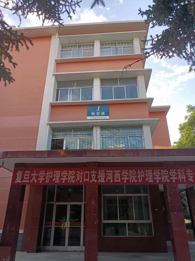 又踏甘肃地之十六 张掖篇之十四 河西学院（1）