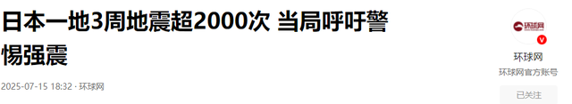 若日本“沉海”了，1.2亿日本人要全移居中国吗？联合国早有规定