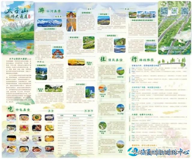 临夏州智慧旅游导览系统上线