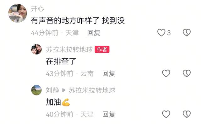 自闭男孩搜寻新线索：四个阿姨同时听到孩子的叫声，持续三四秒钟