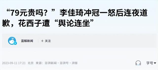 保持安静吧！明星“酸黄瓜”事件再升级	，失去代言，官媒点名