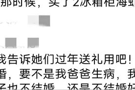 笑疯了，第一次看到催婚催的这么含蓄的。网友被催婚更是别出心裁图片