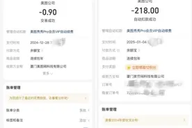 美图、WPS等多款软件涉“套娃式”收费，AI功能成割韭菜“新刀”图片