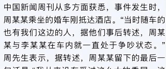 跳河新郎母亲发声！舆论大反转，不止是钱这么简单，更多隐情曝光