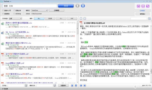 智能搜索神器，TextSeek真牛！