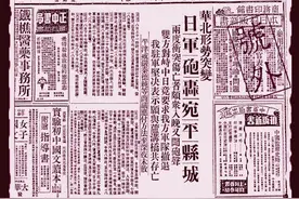 勿忘国耻•追忆抗战 / 02.平津告急！华北告急！中华民族告急！图片