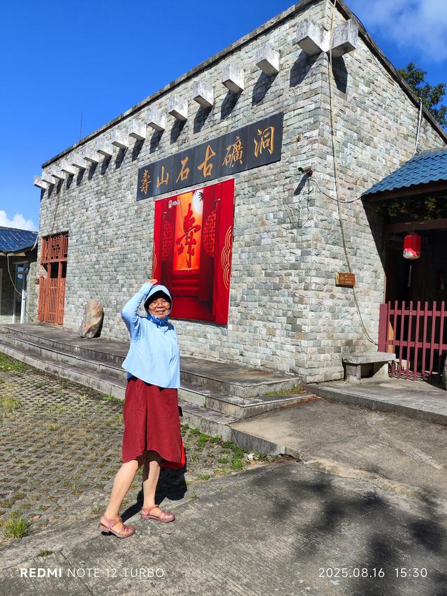 探访福建·福州·寿山石古矿洞(2025·8·16)