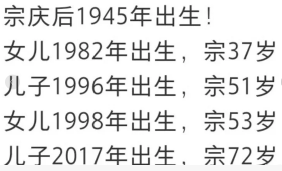 宗庆后遗产案再曝猛料：三房管家貌不惊人，所生子竟由二房抚养？
