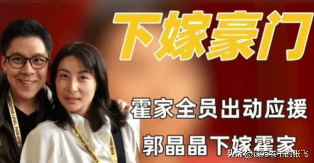 霍震霆没想到，44岁儿媳郭晶晶再次官宣喜讯，让整个阔太圈沉默了