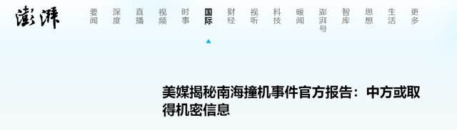 南海撞机后，中国从大卸八块的美国侦察机里，获得了哪些技术？
