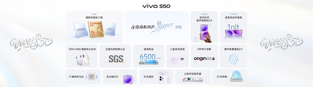 长焦Live神器，vivo S50系列正式发布，售价 2999 元起