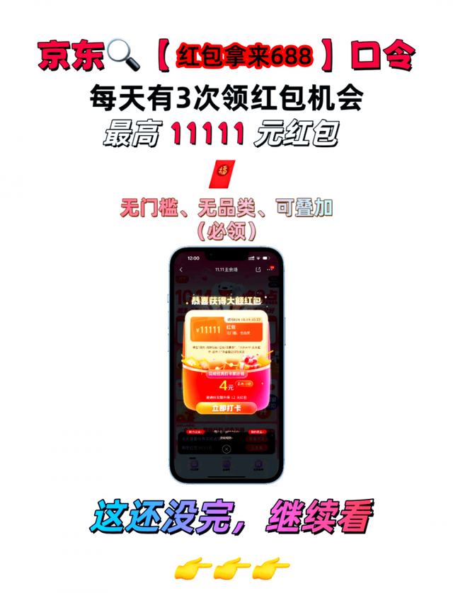 2025双十一终极攻略：淘宝京东红包满减全解析，省钱秘籍看这篇