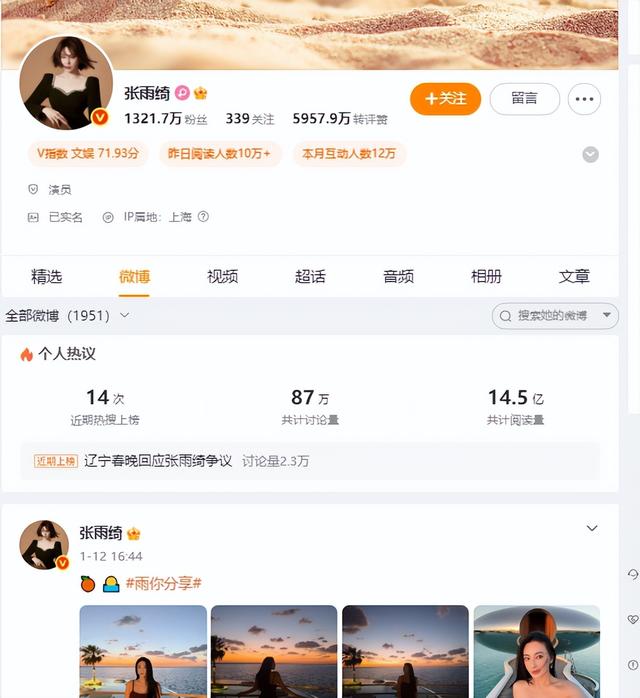 张雨绮越扒越有！代孕只是冰山一角	，38岁的她终为荒唐买了单