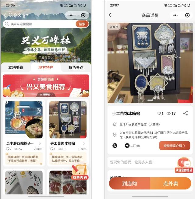 盘兴高铁即将开通，贵州黔西南美食地图使用指南来咯~