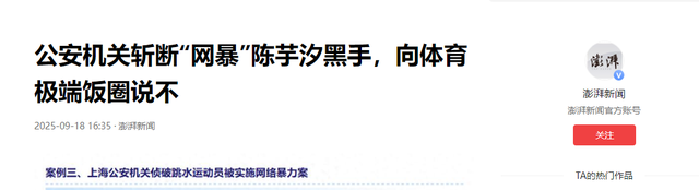 逼国家忍不住出手，陈芋汐太无辜，全红婵受牵连，暴露小圈子恶俗