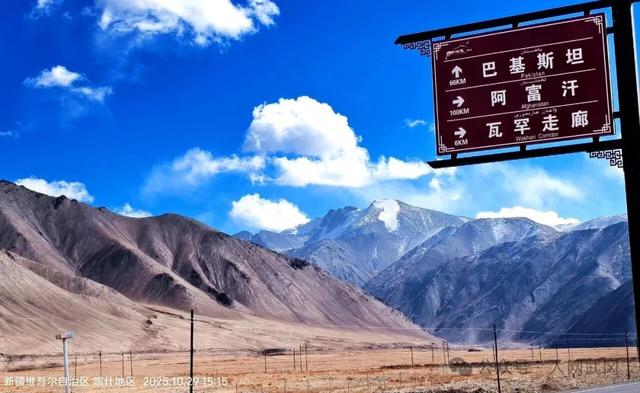 帕米尔高原礼赞