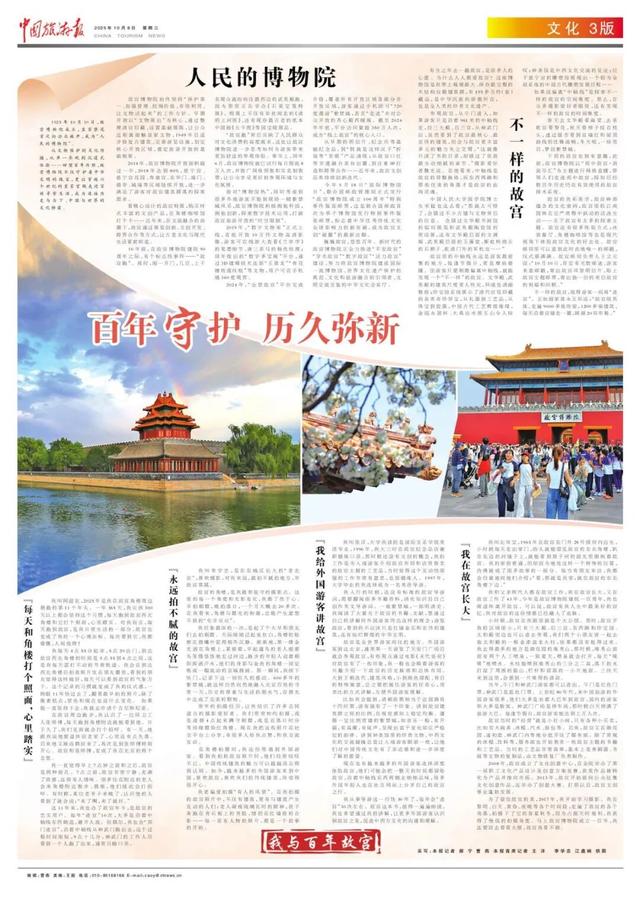 致敬百年之际，讲几个普通人与故宫博物院的故事