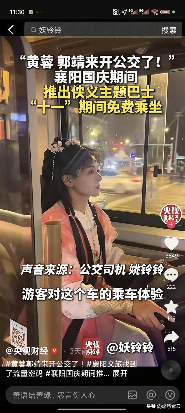襄阳这波“靖蓉热”,火得比花车巡游还猛!各大央媒轮番上阵