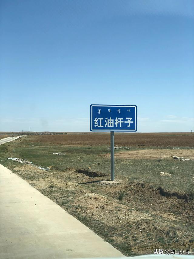 探寻包头市固阳县境内古遗址道路上的一些个人感悟