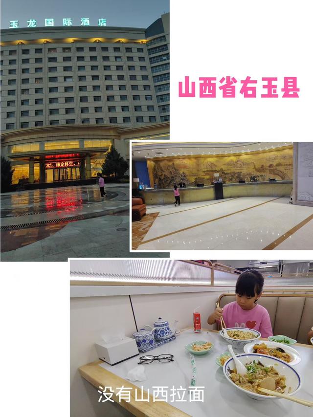 第2803天 这是中国！榆林-伊金霍洛-右玉县，第12次走中国，第29天