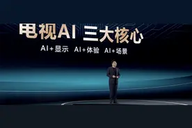 海信发布自研星海大模型，构筑电视AI时代芯片、大模型图片