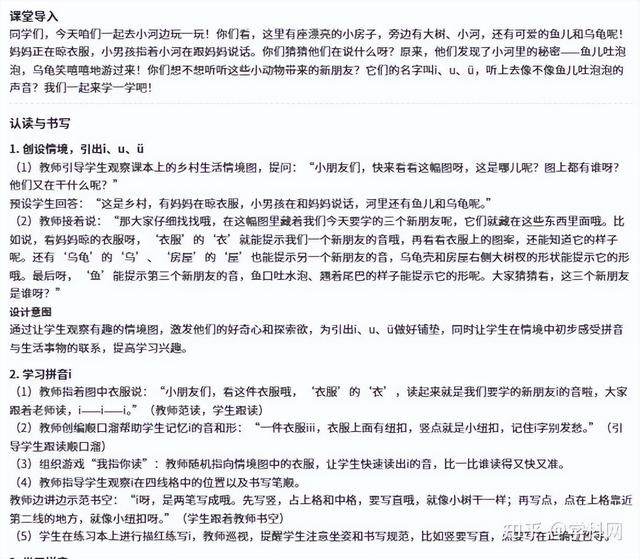 【学科网+AI】语文教学设计优化直击备课需求