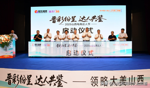 振东集团：“晋品”今日乘风起，扶摇直上九万里！