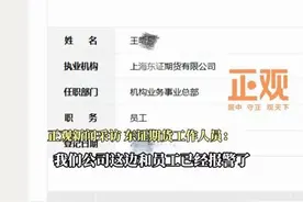 东证期货一女子爆与7名金融男发生关系，高清照片流出，果然漂亮图片
