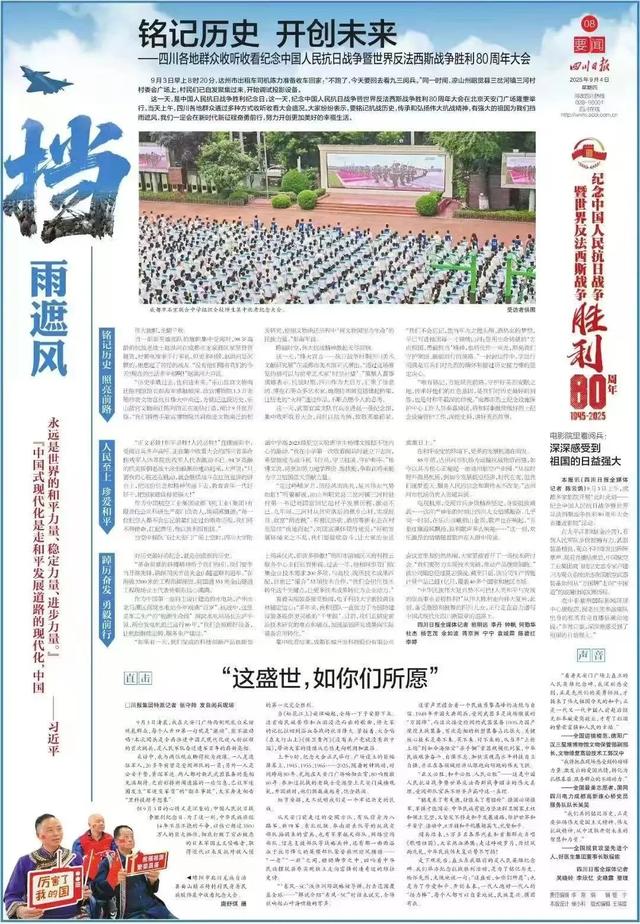 这些高光时刻，有我们航空人的誓言与心声！