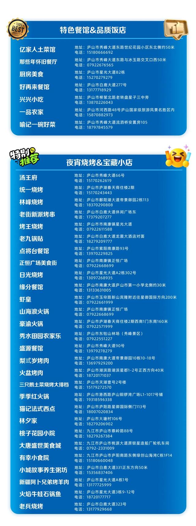 第二届庐山音乐节｜乐迷吃住行攻略来啦~
