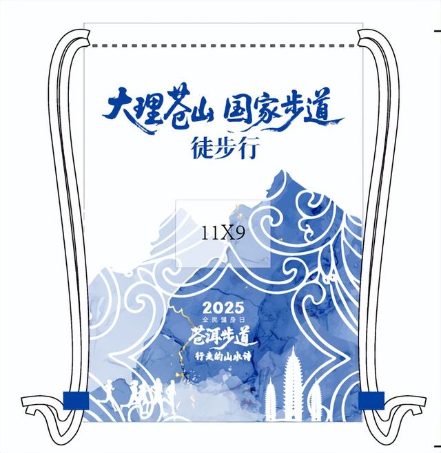 8月8日徒步苍山，领略大理风光，畅享景区丰厚福利
