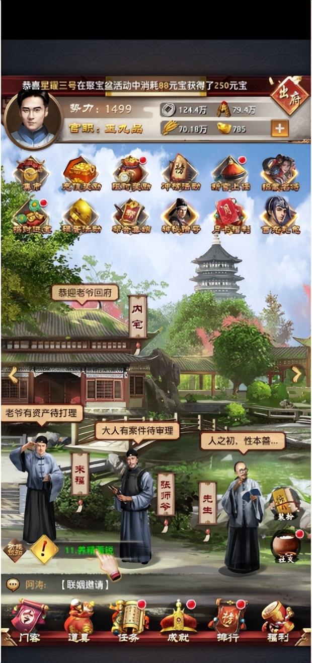 《官居一品》细节玩法攻略大全，新玩家进游必看！（内附礼包码）