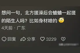 太羞耻了!南方人第一次体验东北搓澡,这些场面让人不敢来第二次？图片