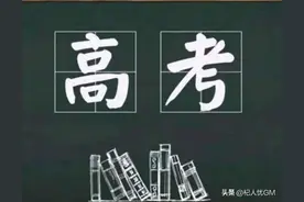 如回到30年前（1994年）的招生规模，今年得多少分能上大学？图片