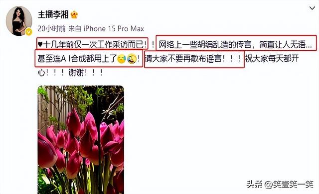 李湘还是不忍了！坦白与释永信的真实关系，亲吻照真相已大白