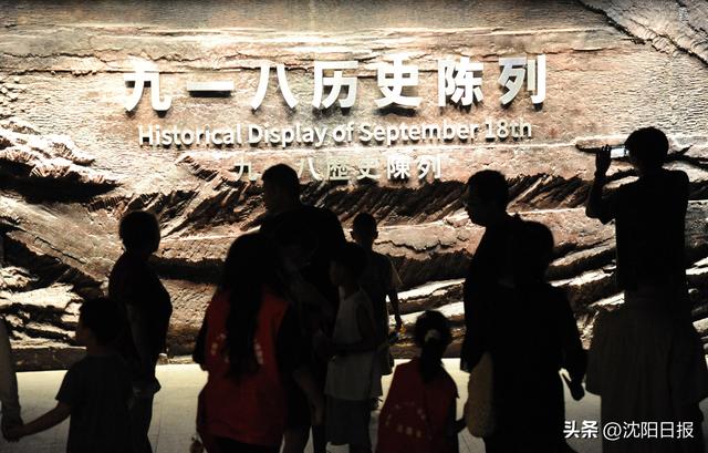 沈阳“九·一八”历史博物馆焕新试开馆，四万人次打卡见证文旅热
