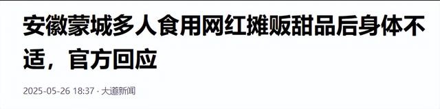 恶心到想吐！热销品牌吃出趾甲、烟头？曾排销量榜第一，客服回应