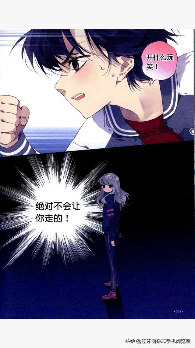 蓝翅系列漫画选观03