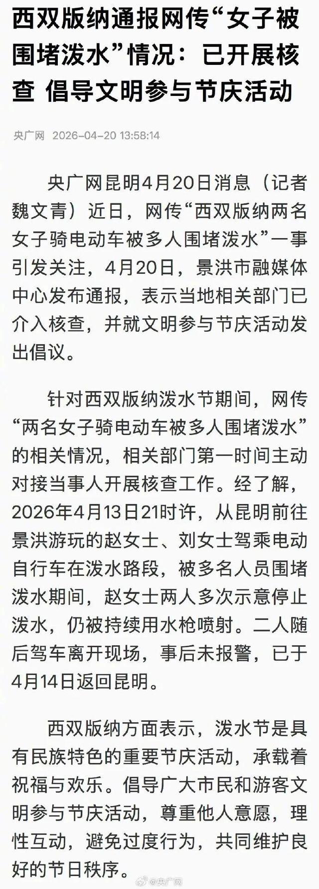 滚出中国！云南泼水节炸出一群“男流氓”，当众扒衣喷私处太龌龊