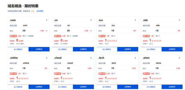 2026零基础用户如何创建网站（网站建设详细流程）