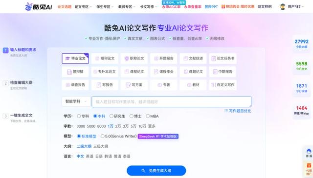 2025年AI论文写作工具终极指南：从生成到降重，一站式解决写论文难题